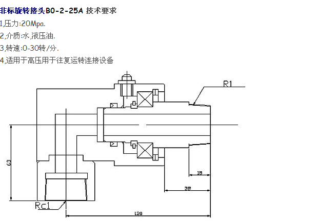 非標(biāo)旋轉(zhuǎn)接頭